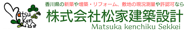 株式会社　松家建築設計